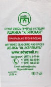 Adjika"Ulyapskaya"包
